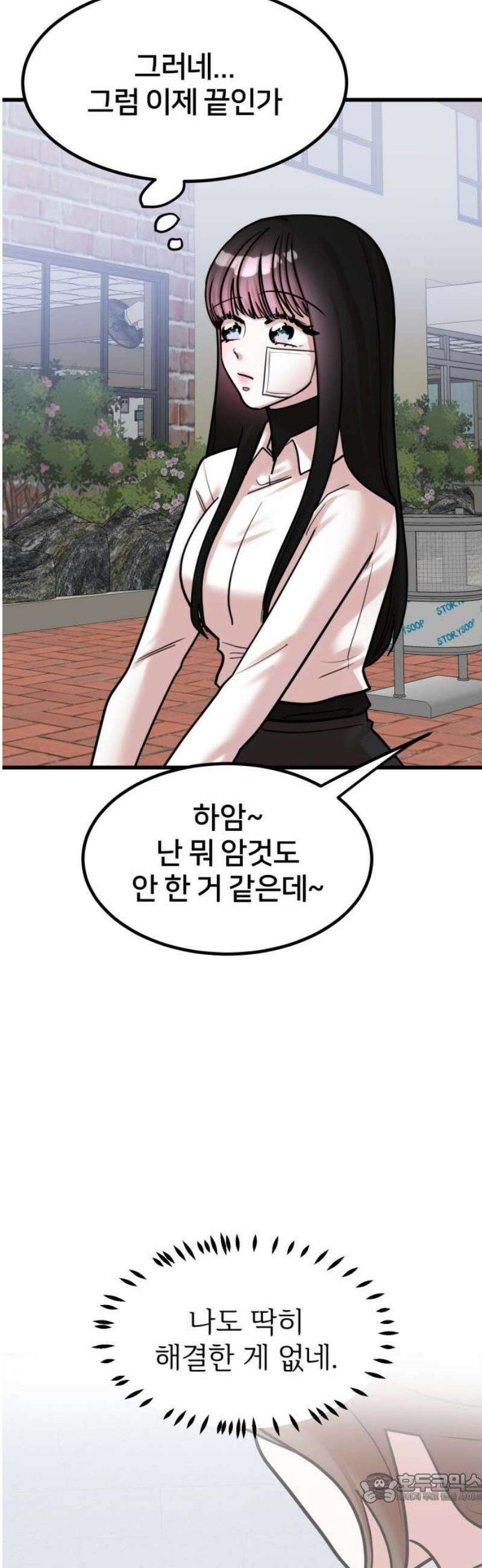 훈녀생정 28화 틀렸어 4