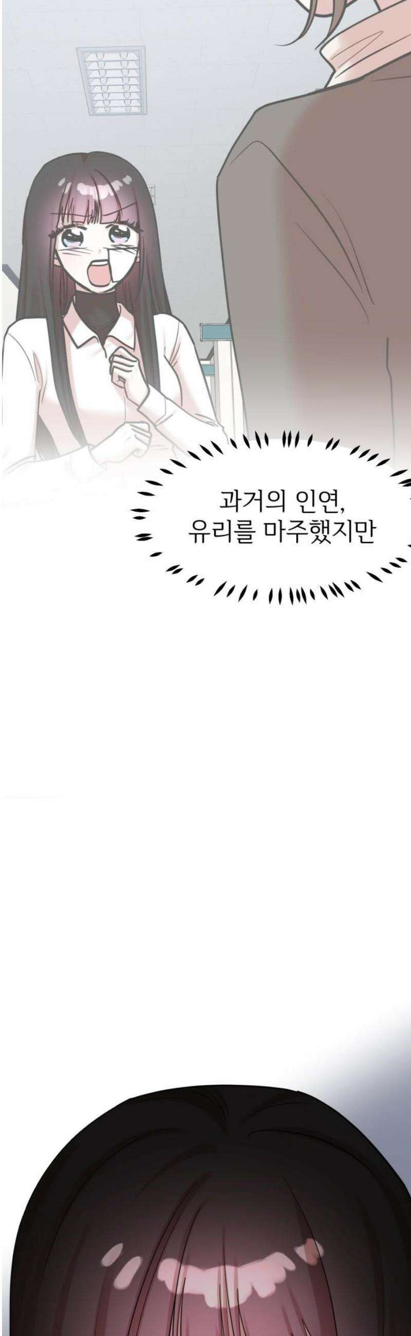 훈녀생정 28화 틀렸어 5