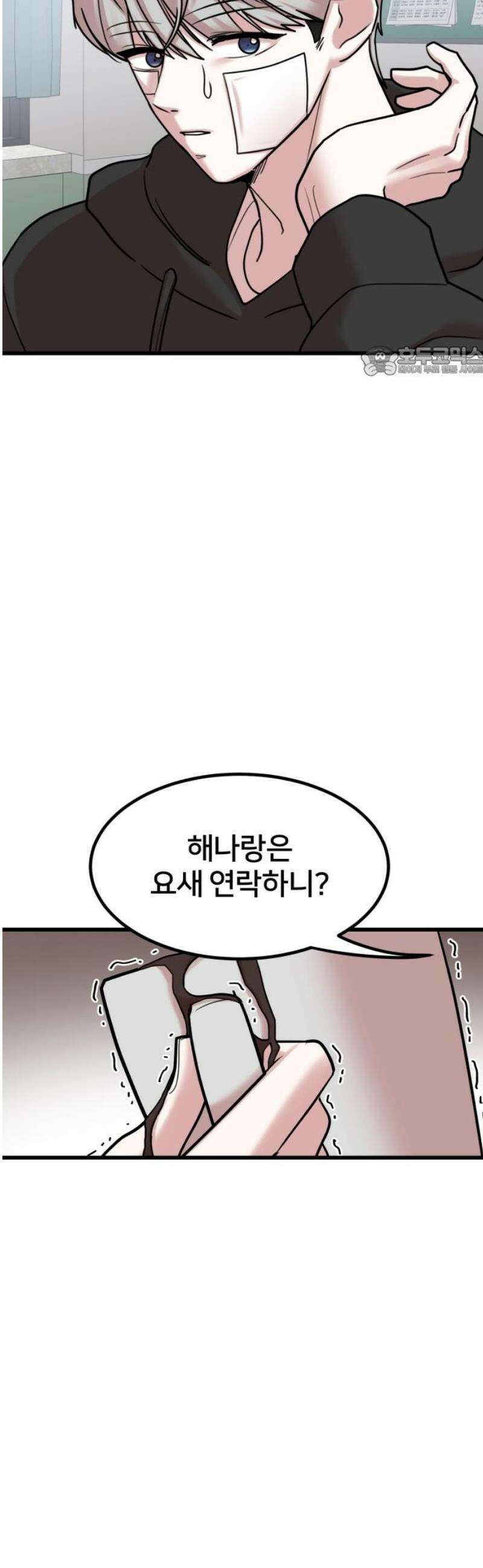 훈녀생정 28화 틀렸어 9