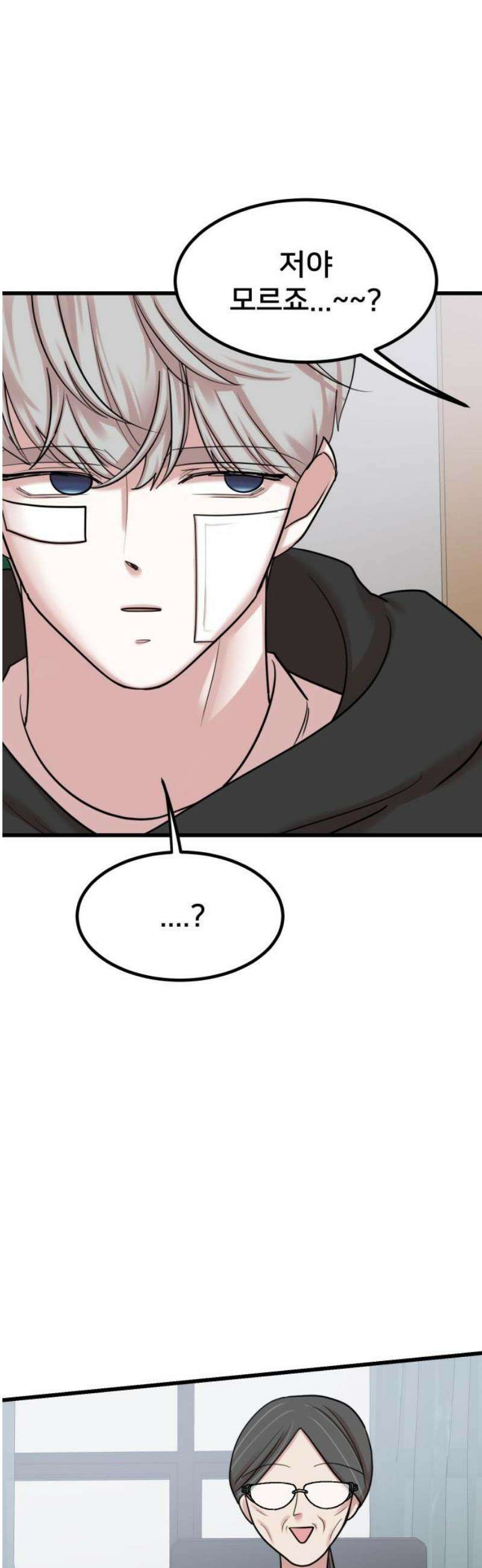 훈녀생정 28화 틀렸어 12