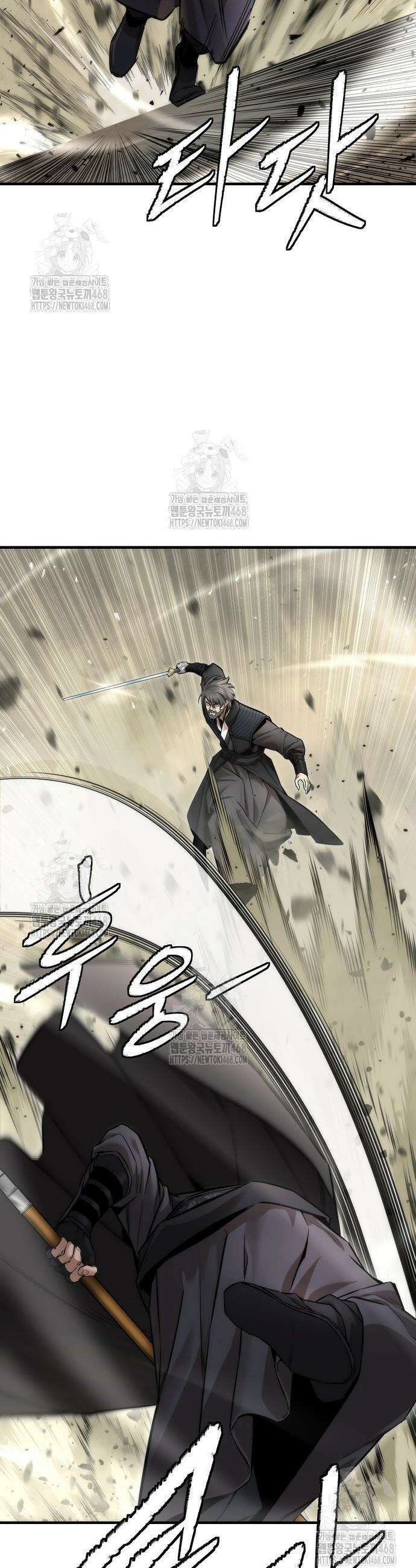 회귀수선전 23화 3