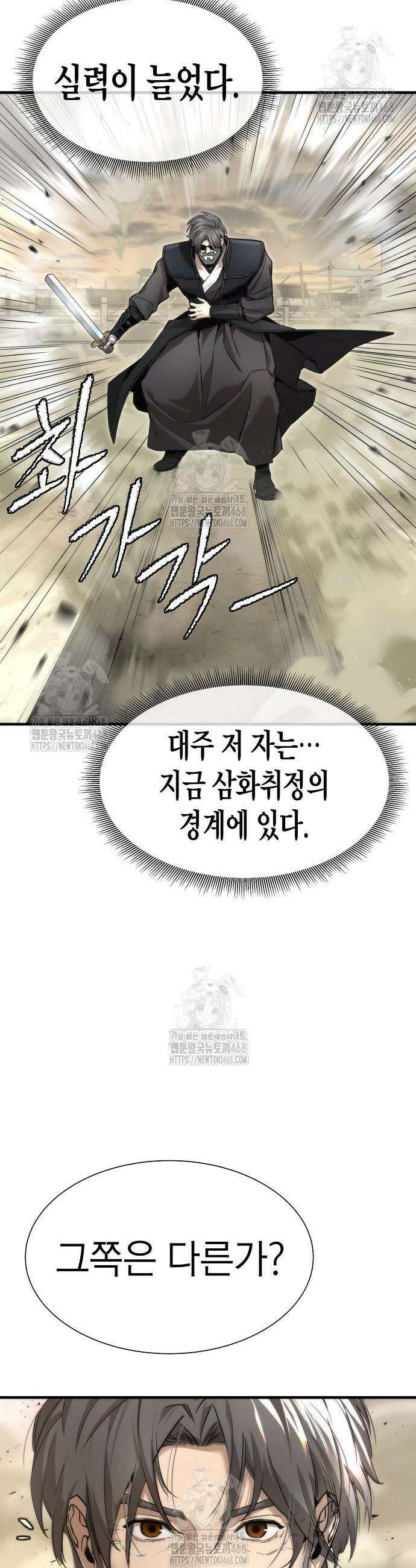 회귀수선전 23화 7