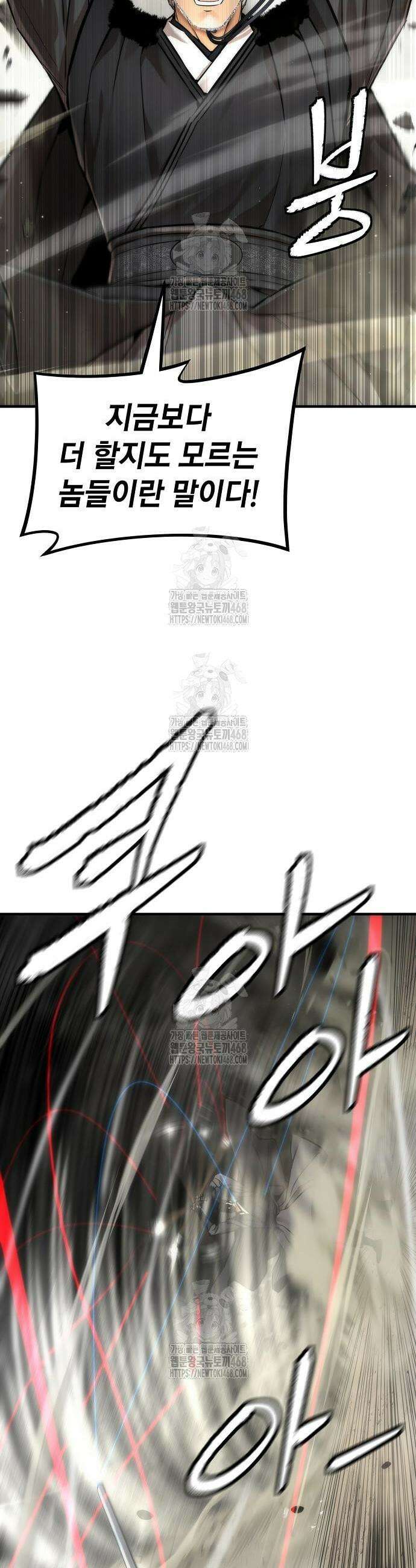 회귀수선전 23화 10