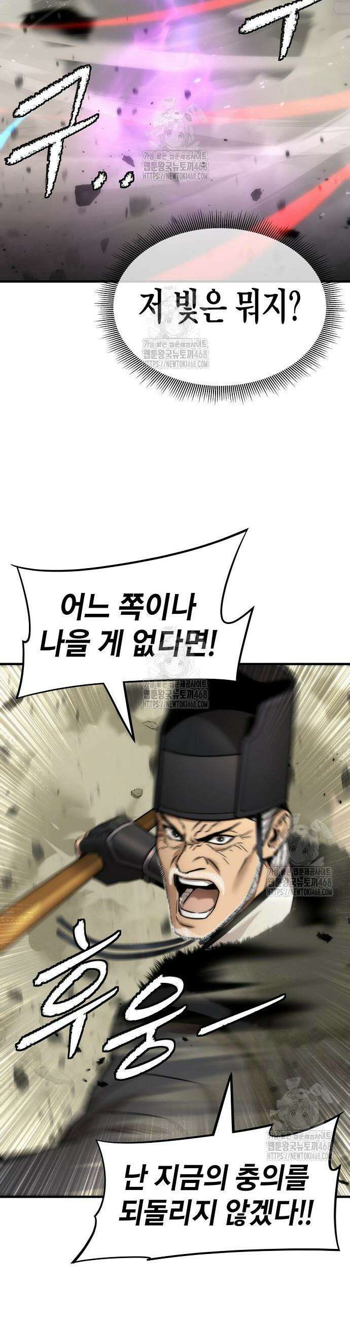 회귀수선전 23화 12