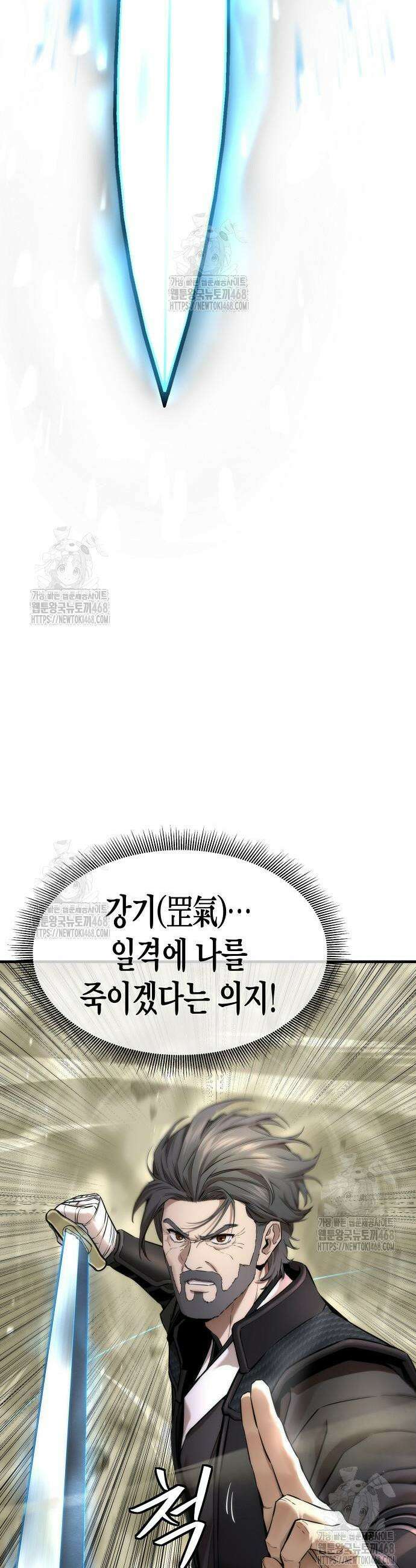 회귀수선전 23화 14