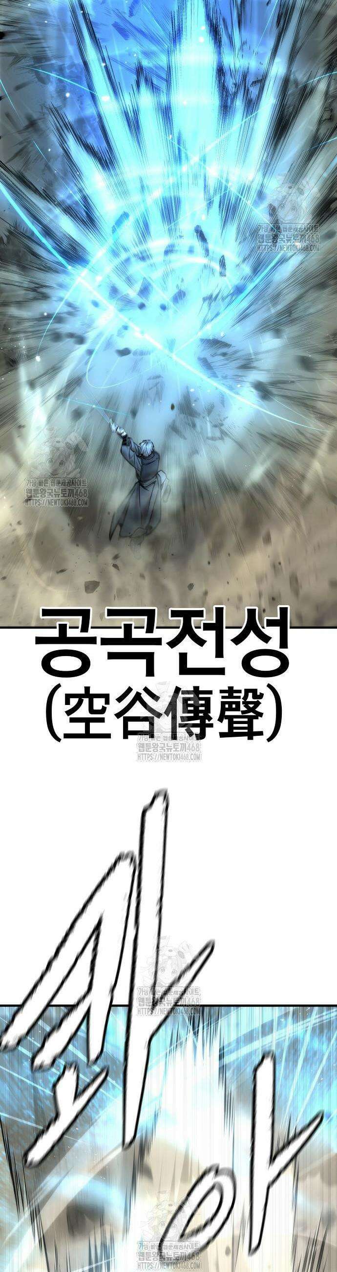 회귀수선전 23화 16
