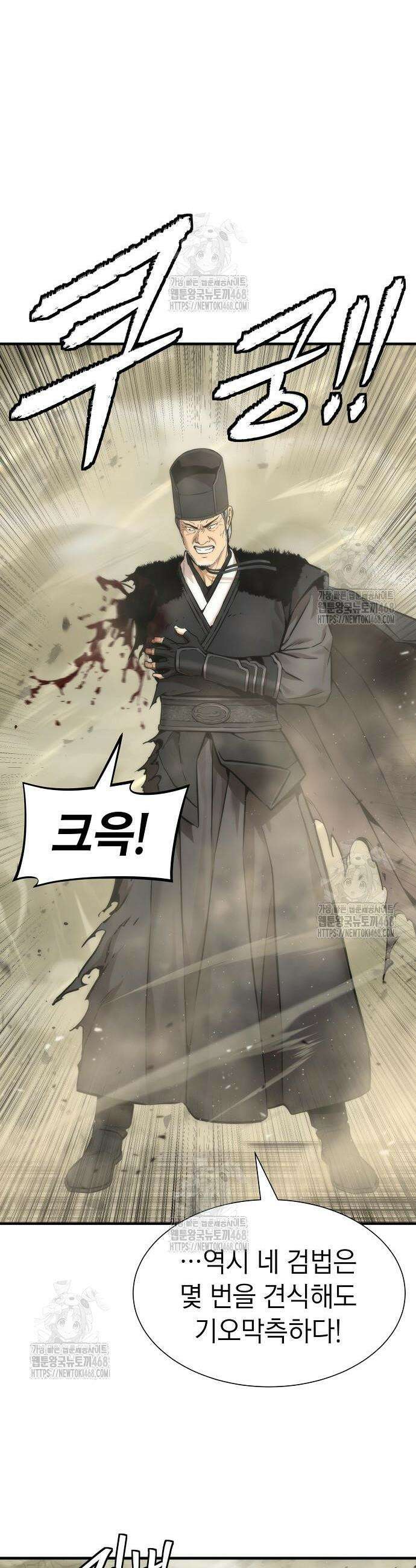회귀수선전 23화 19