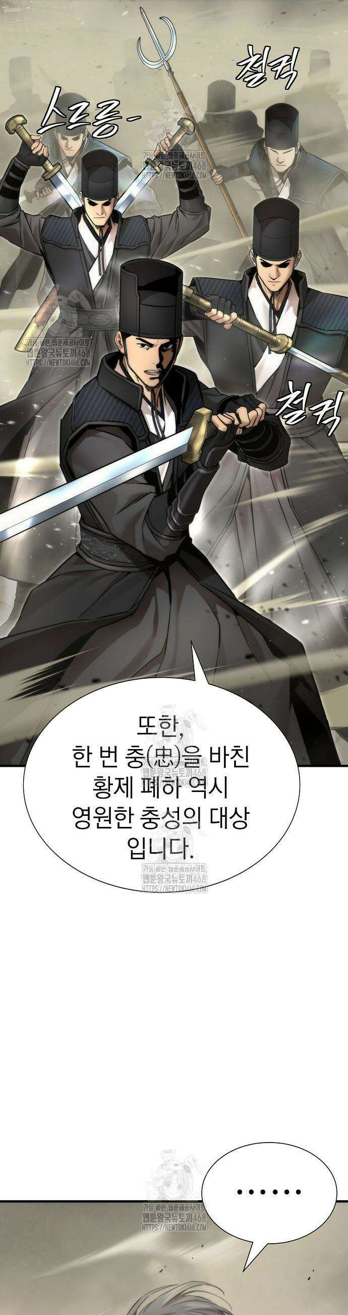 회귀수선전 23화 27