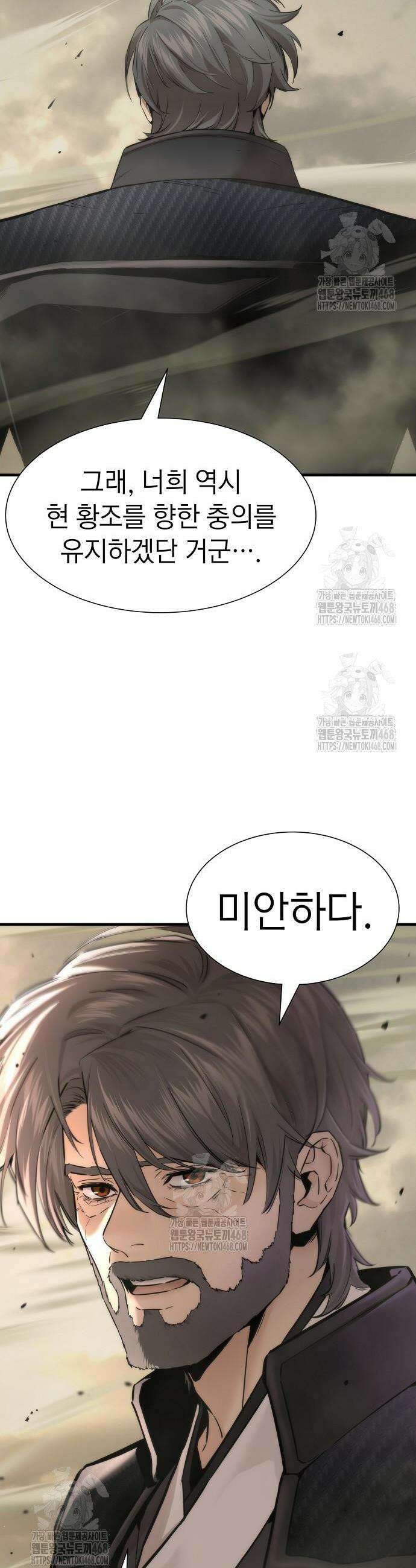 회귀수선전 23화 28