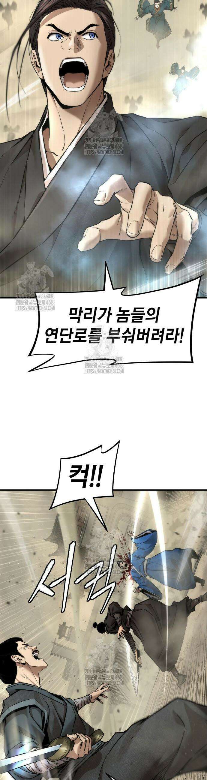 회귀수선전 23화 31