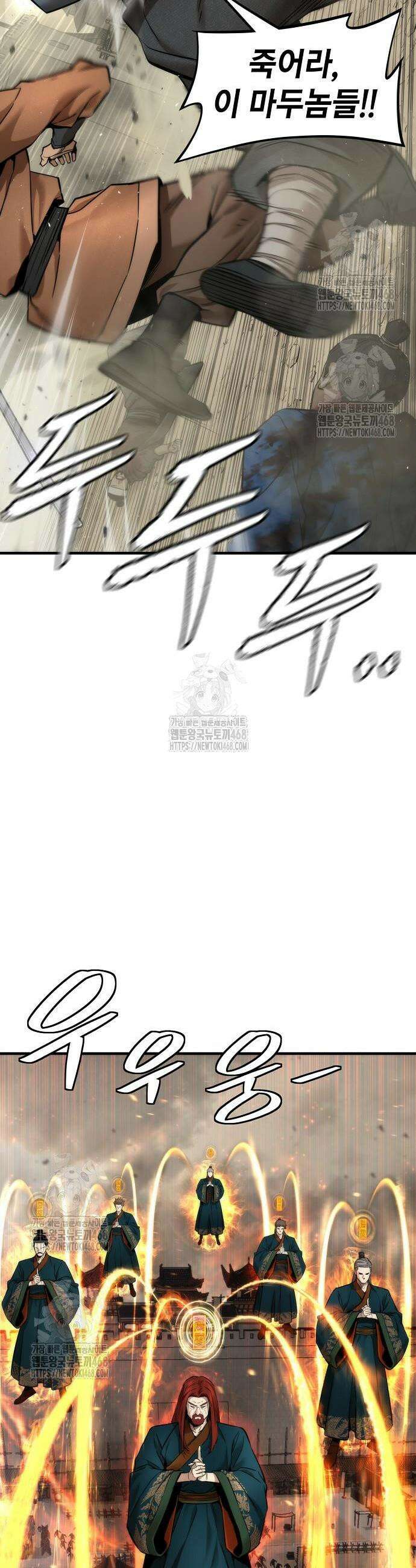 회귀수선전 23화 32