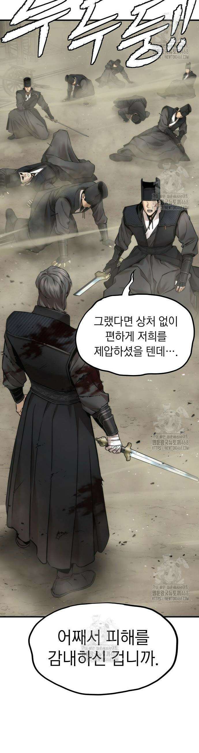 회귀수선전 23화 38