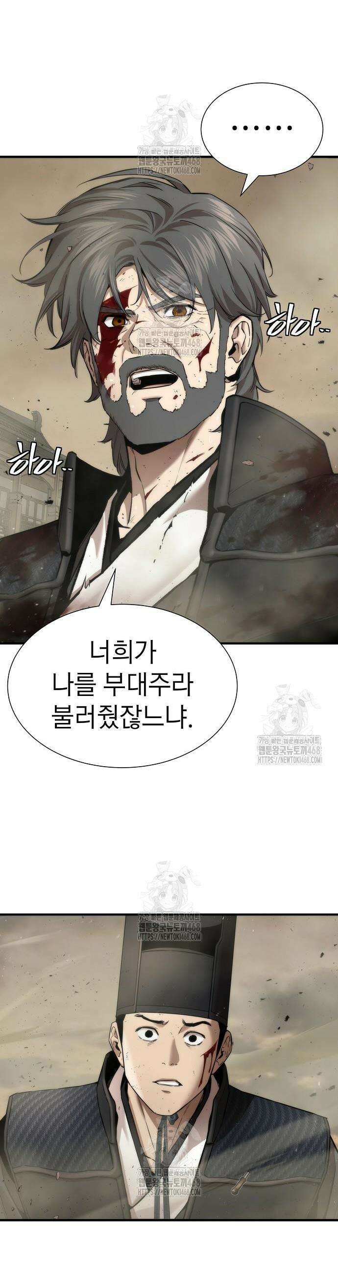 회귀수선전 23화 39