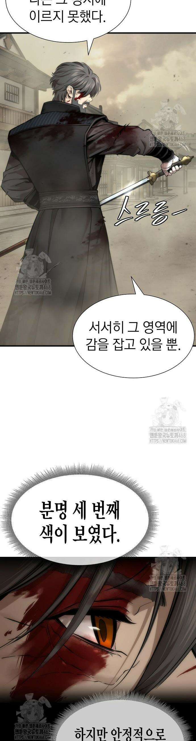 회귀수선전 23화 41