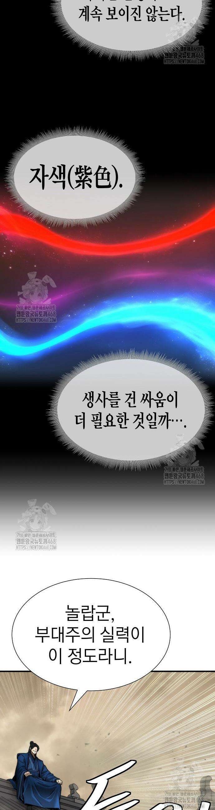 회귀수선전 23화 42