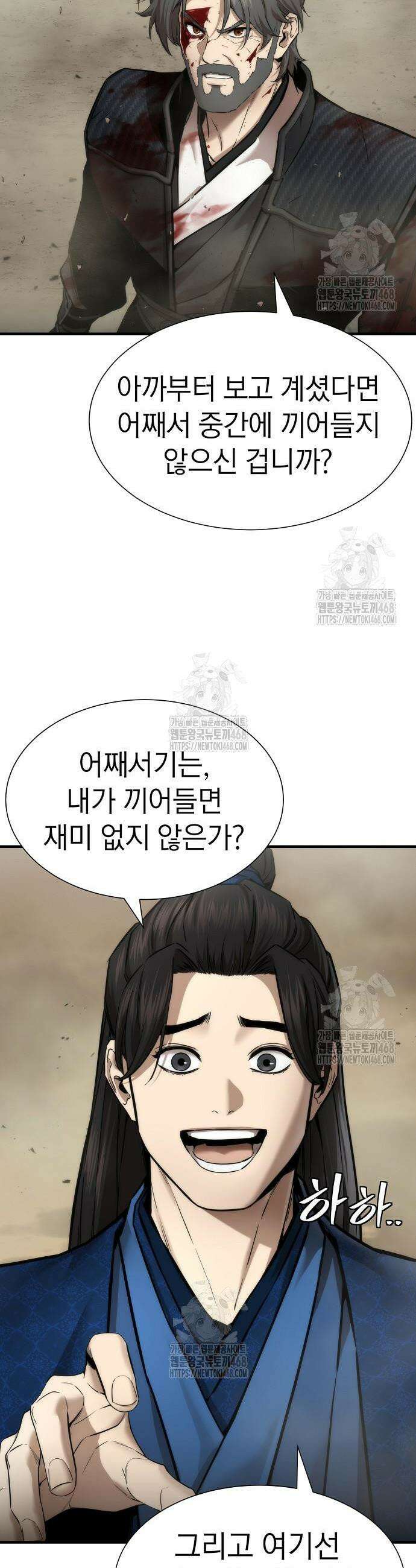 회귀수선전 23화 44