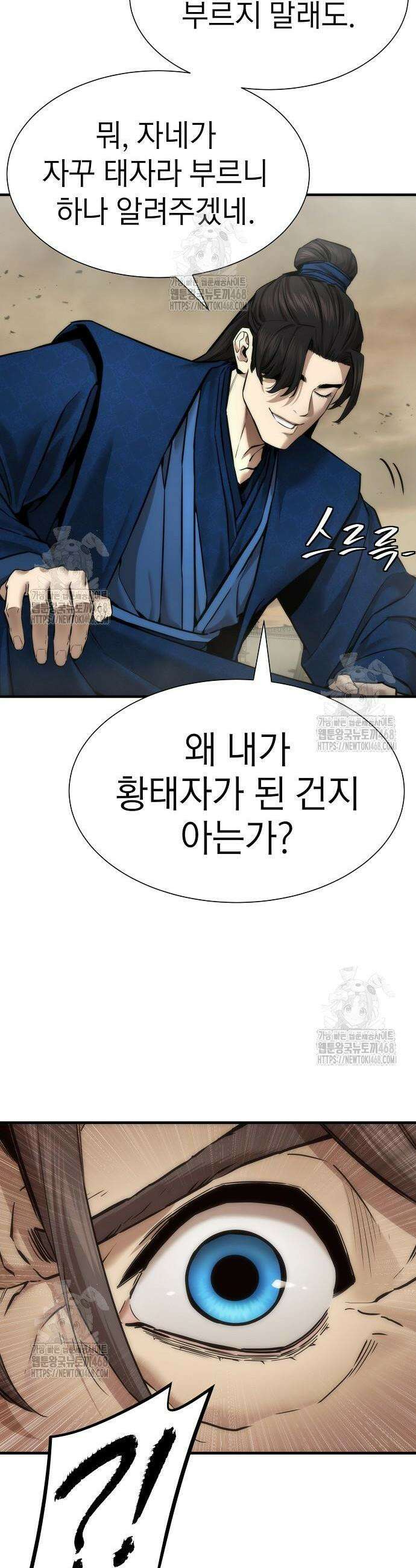 회귀수선전 23화 46