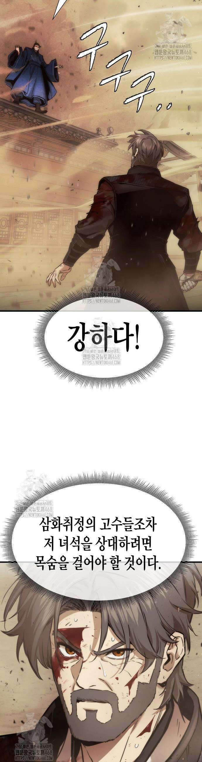 회귀수선전 23화 49