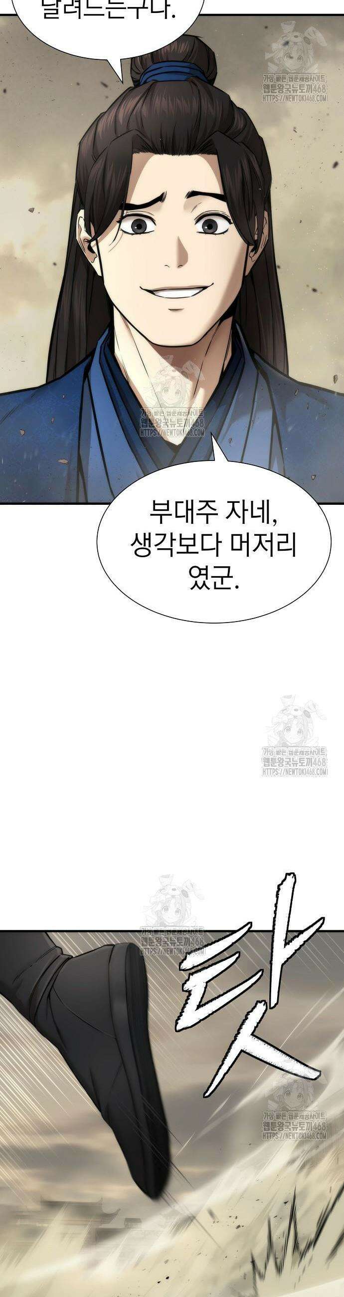 회귀수선전 23화 54