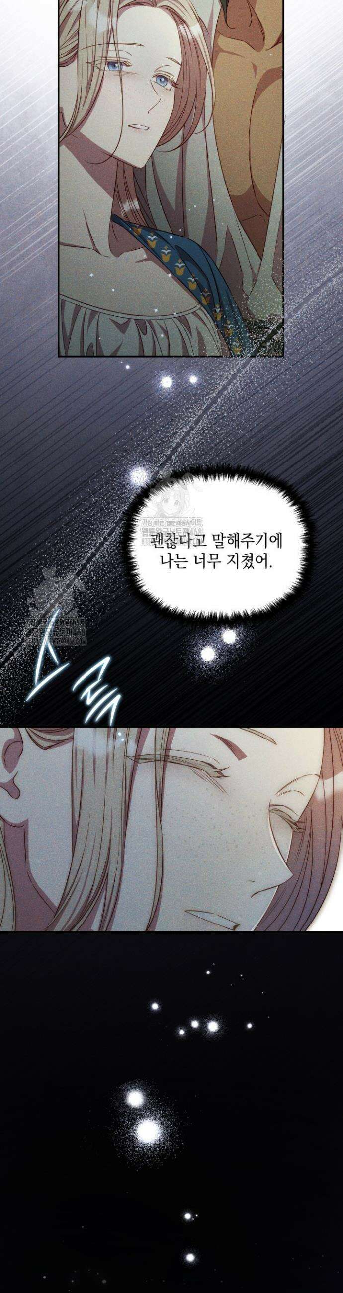 릴리 부슈의 사기 결혼 [19세 완전판] 16화 5
