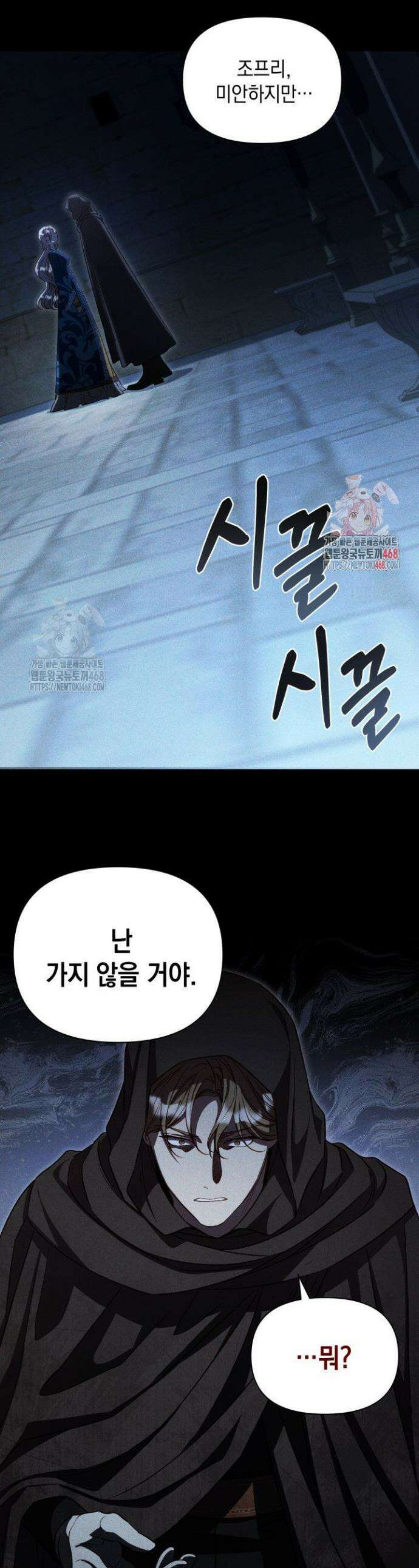릴리 부슈의 사기 결혼 [19세 완전판] 26화 1