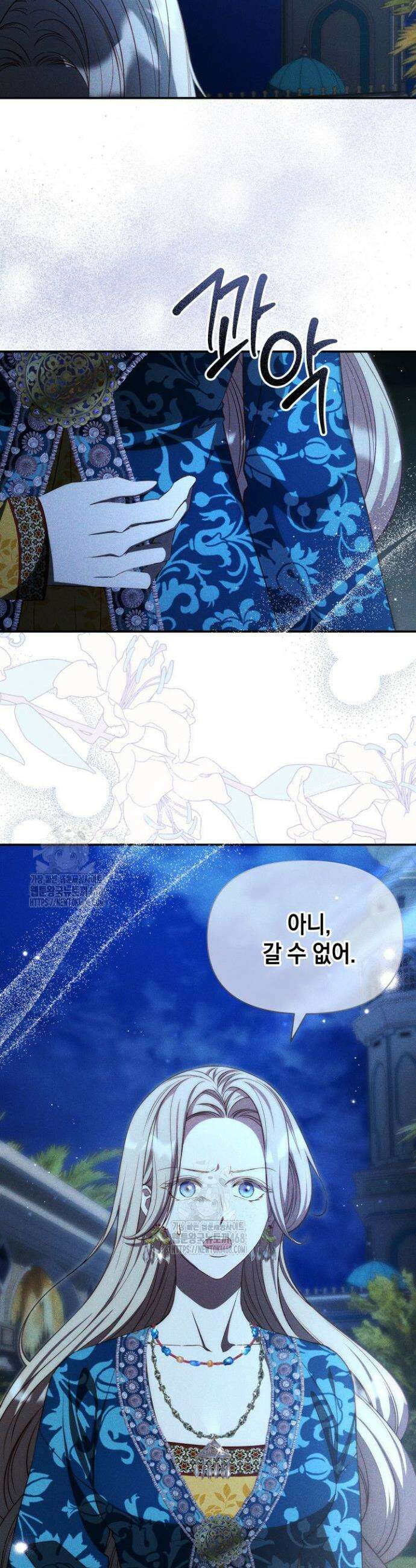 릴리 부슈의 사기 결혼 [19세 완전판] 26화 3
