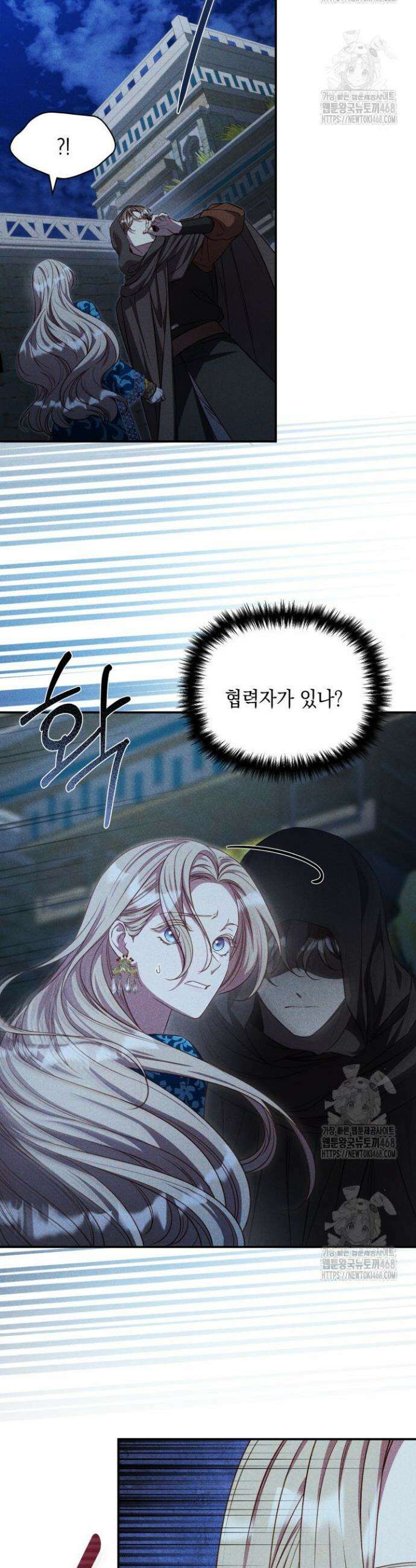 릴리 부슈의 사기 결혼 [19세 완전판] 26화 8