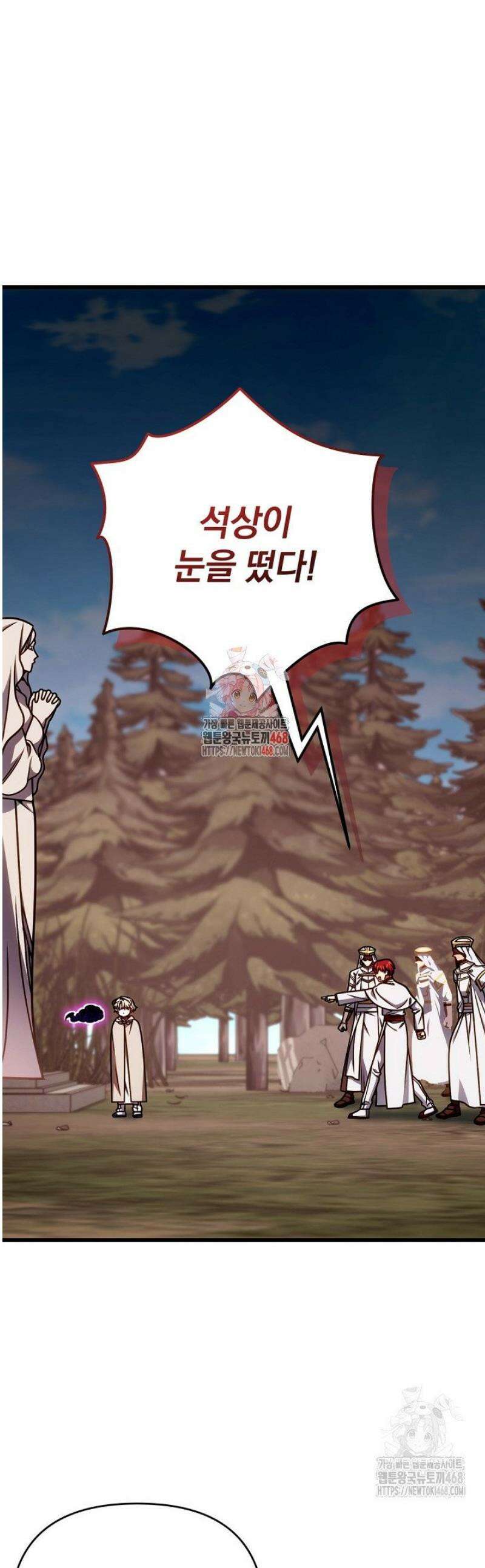 이 나라를 없앨 예정인데요 56화 1