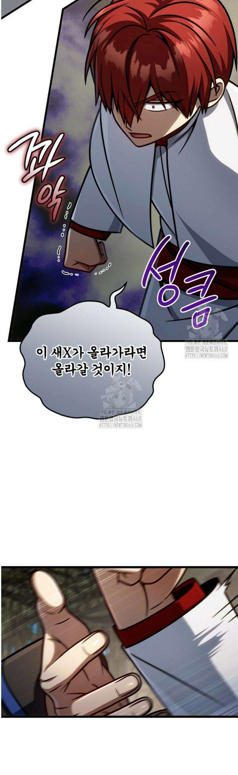 이 나라를 없앨 예정인데요 56화 9