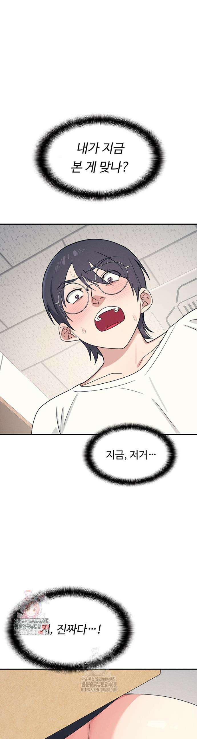 여교사 윤지 16화 1