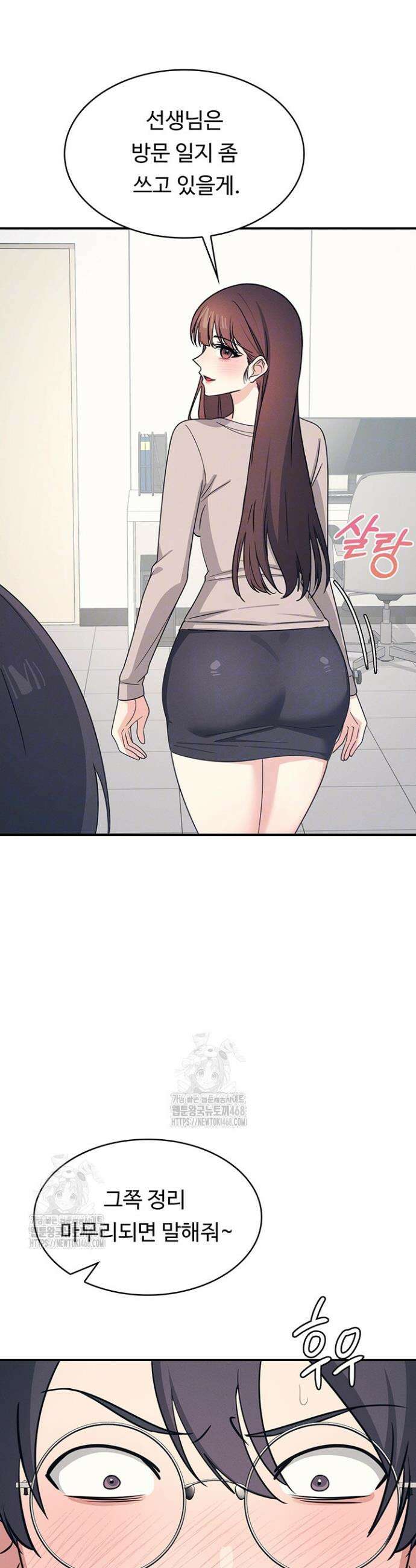 여교사 윤지 16화 3