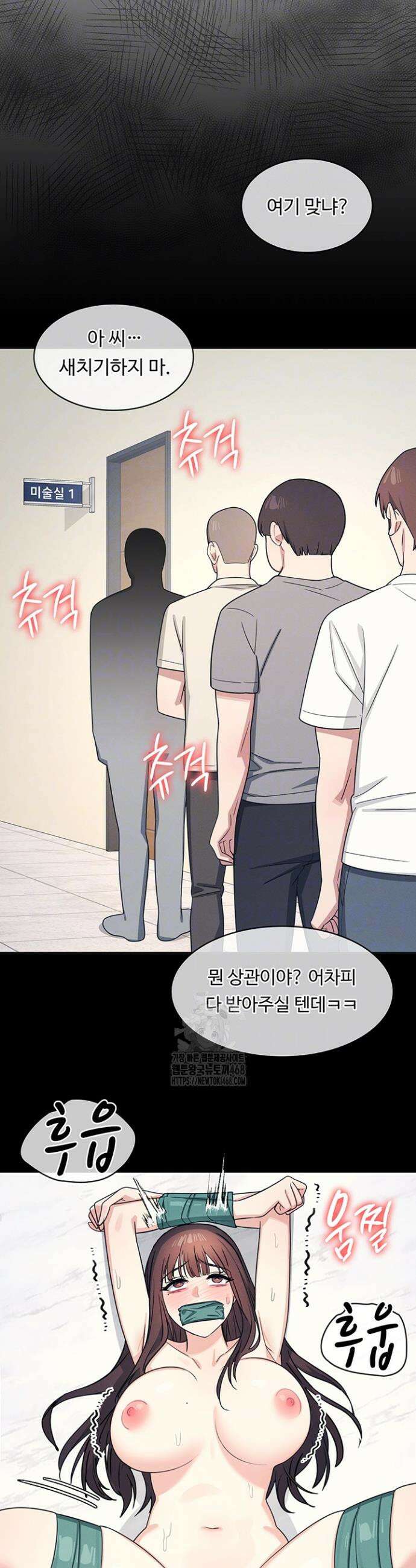 여교사 윤지 16화 5