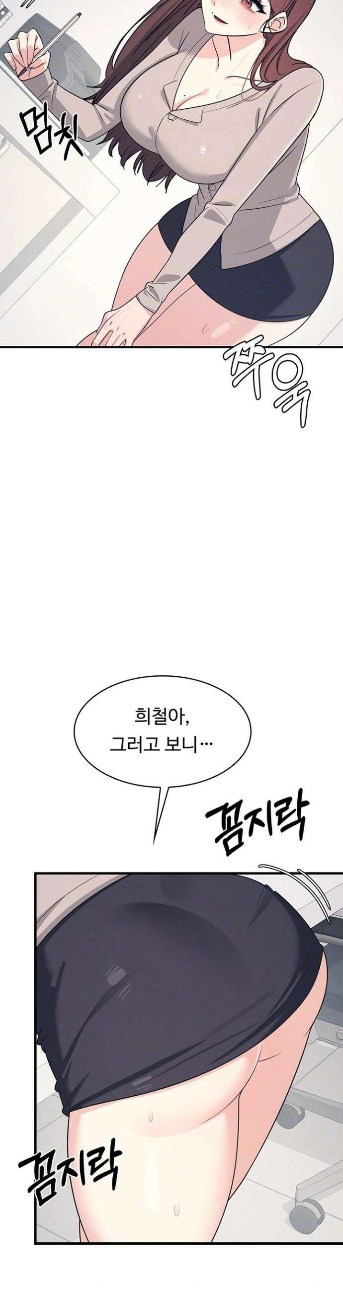 여교사 윤지 16화 7