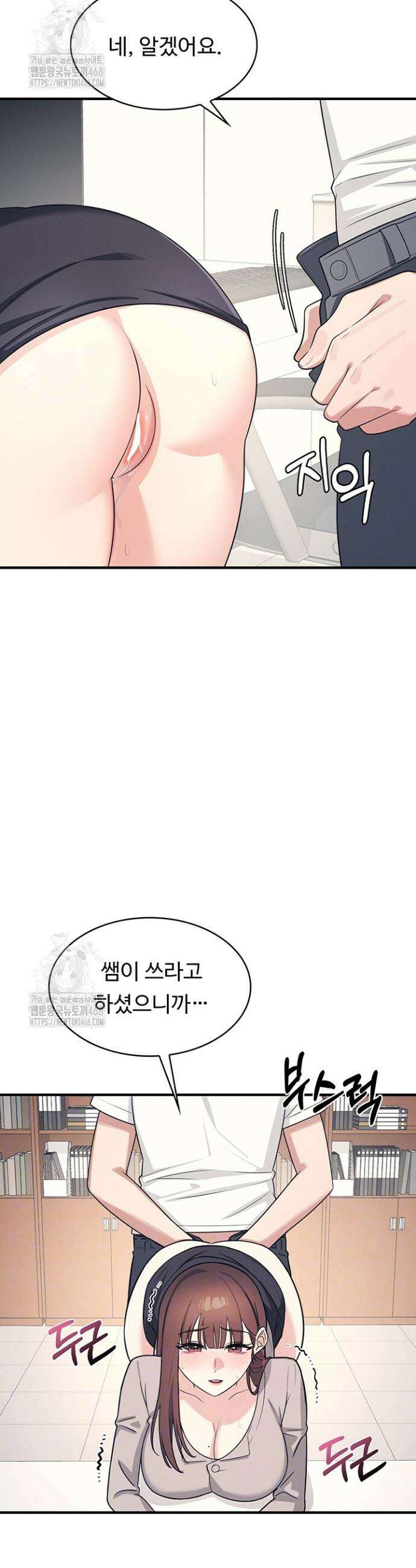 여교사 윤지 16화 9