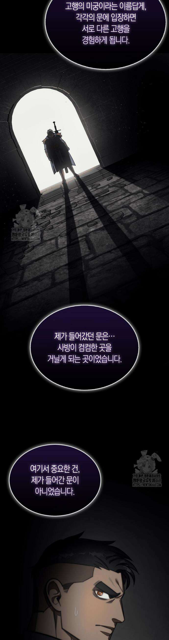 31번째 말은 게임판을 뒤엎는다 90화 6