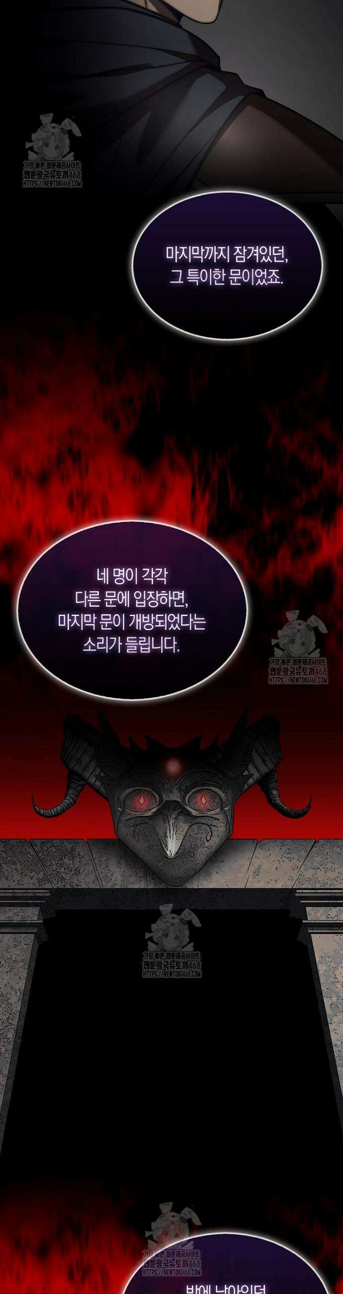 31번째 말은 게임판을 뒤엎는다 90화 7