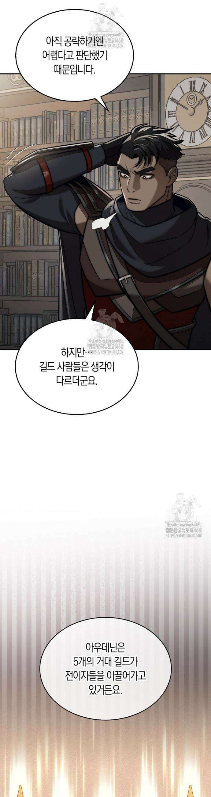 31번째 말은 게임판을 뒤엎는다 90화 10
