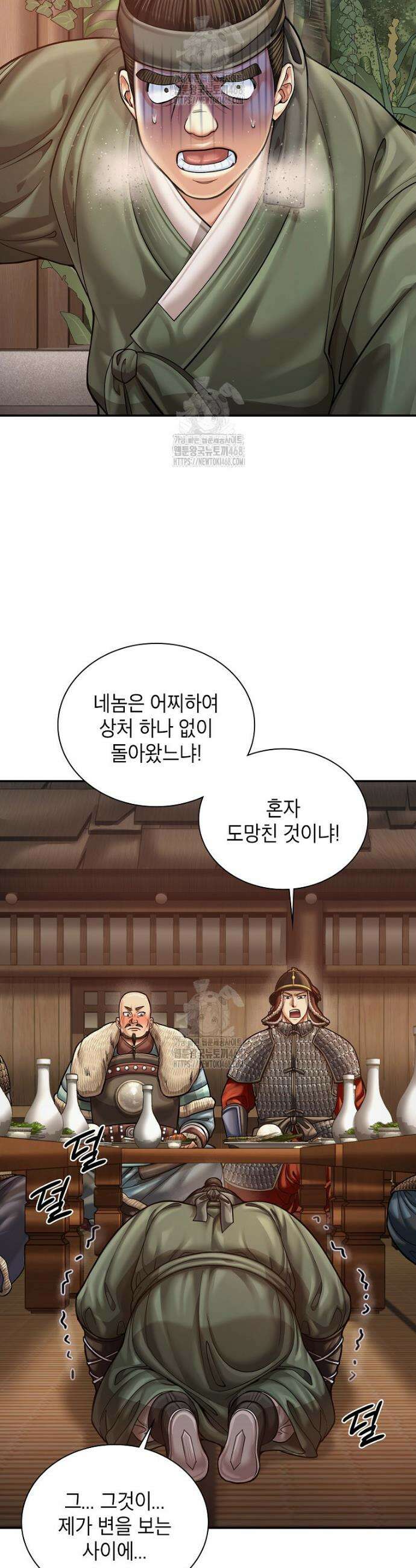 근육조선 시즌2 59화 5