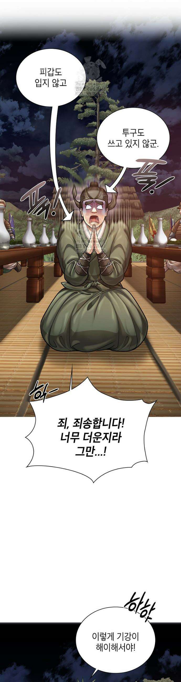 근육조선 시즌2 59화 8