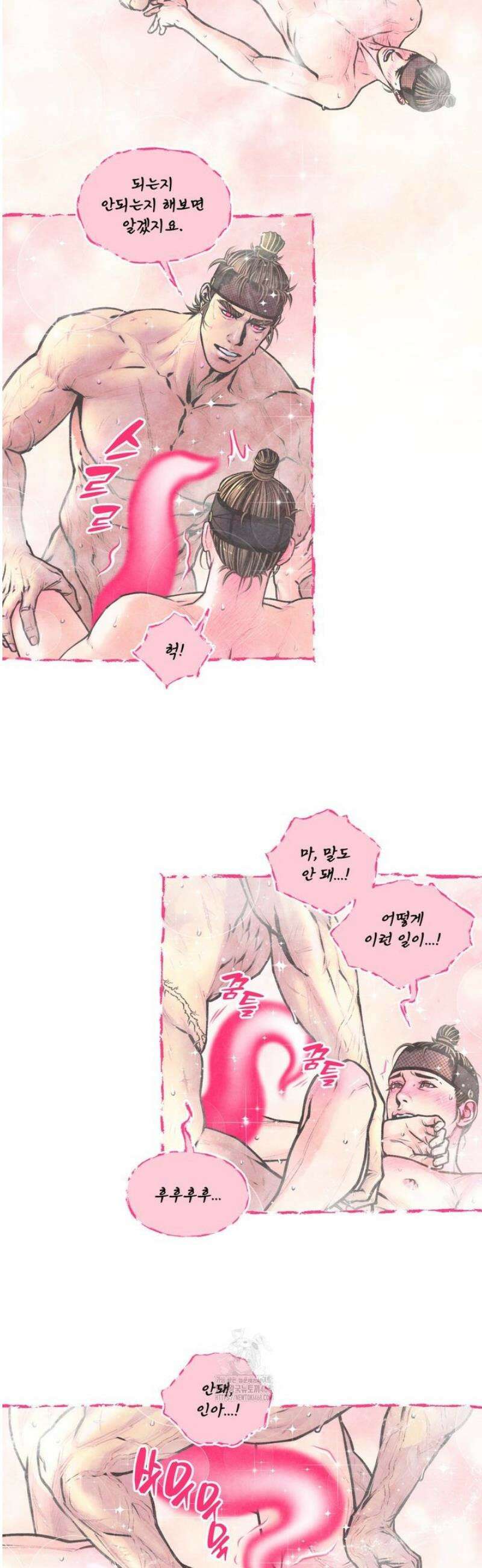 청상부마 55화 2