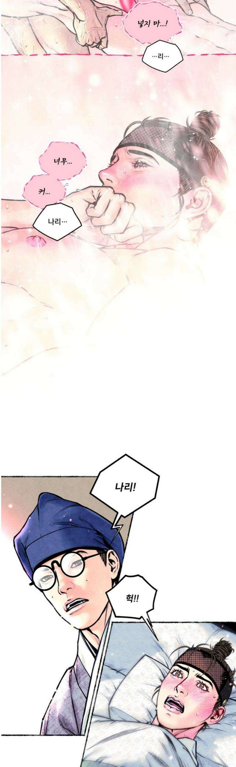 청상부마 55화 3