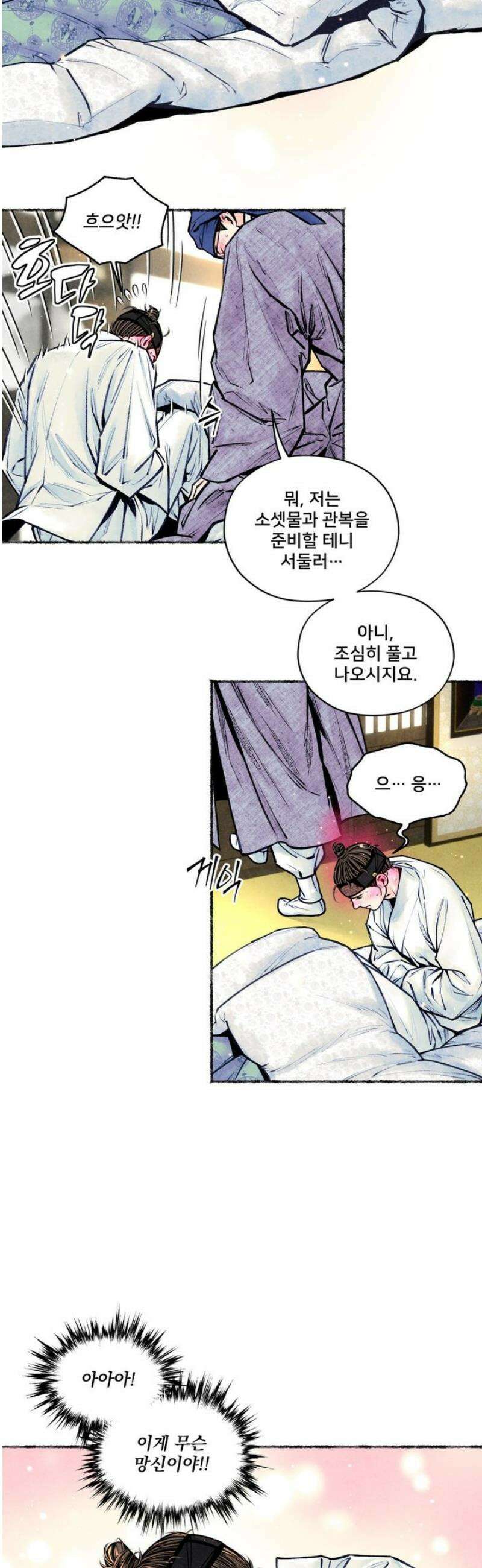 청상부마 55화 8