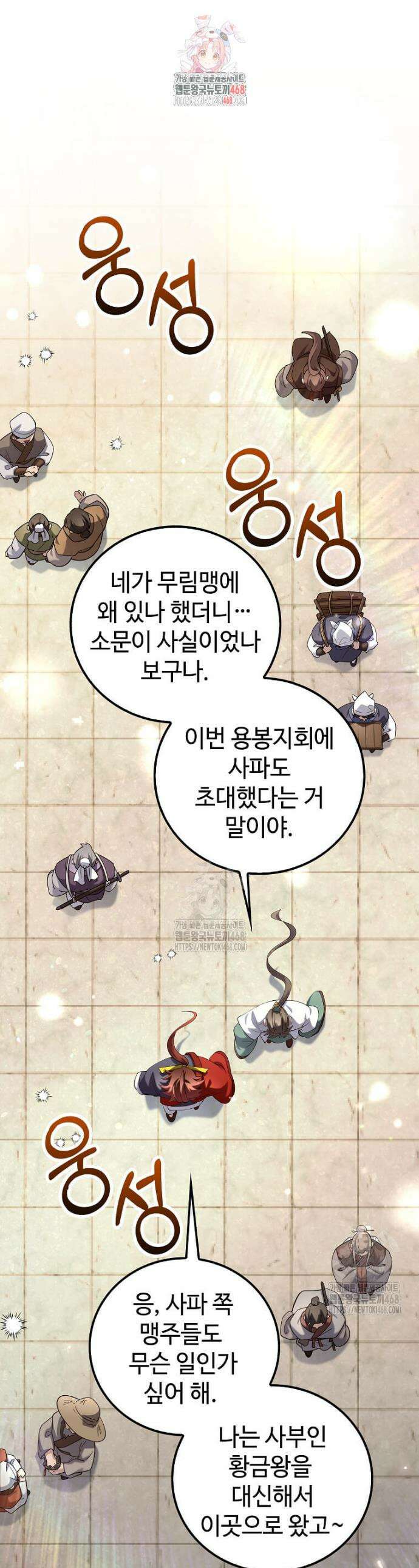 의원, 다시 살다 209화 1