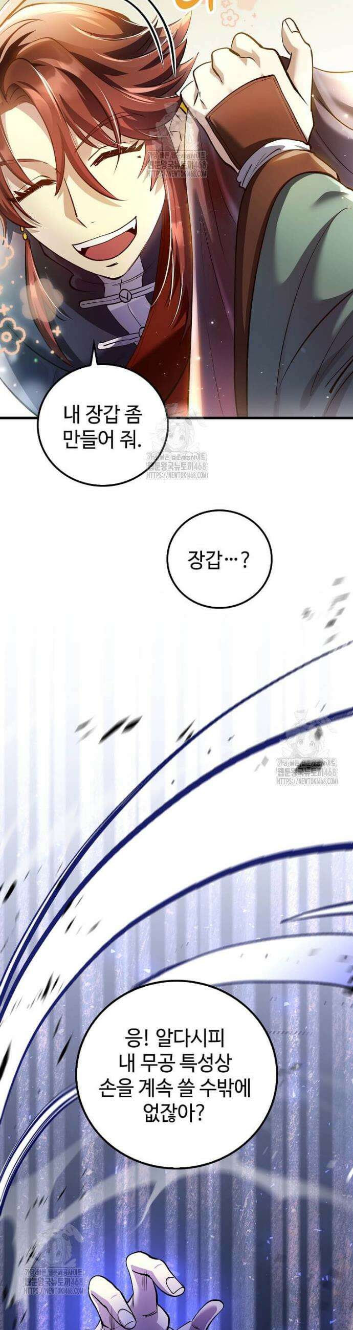의원, 다시 살다 209화 7