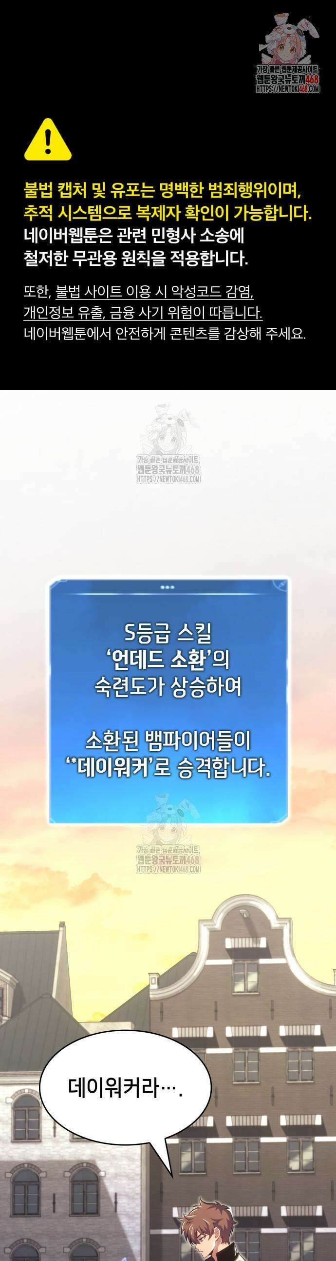 천중용문 26화 1