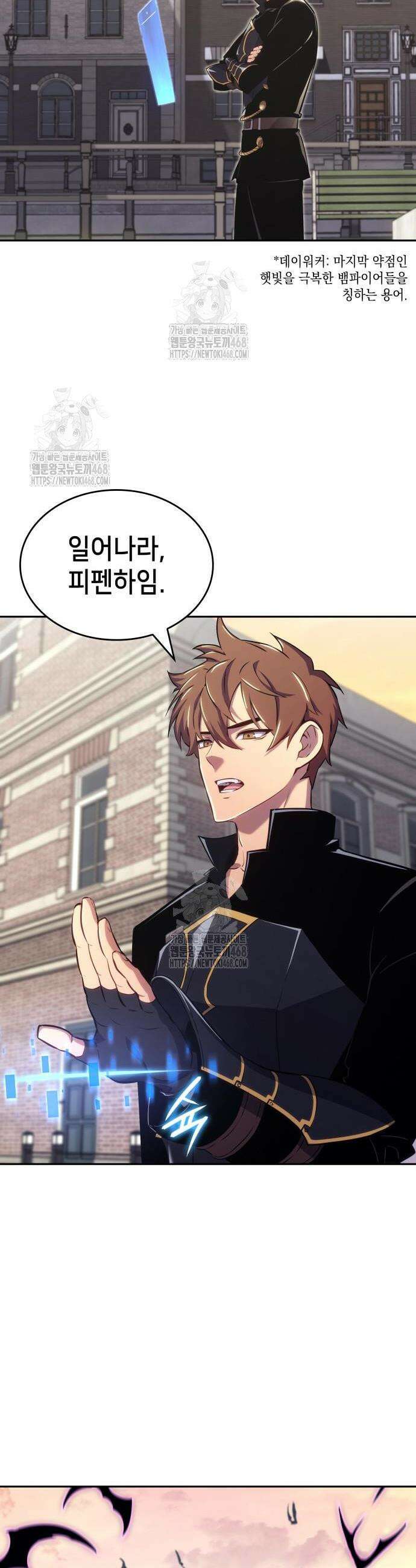 천중용문 26화 2