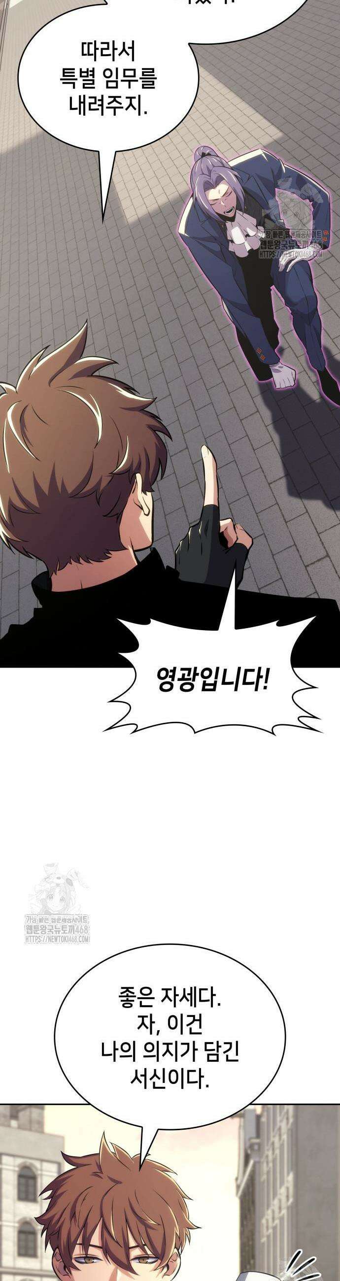 천중용문 26화 4