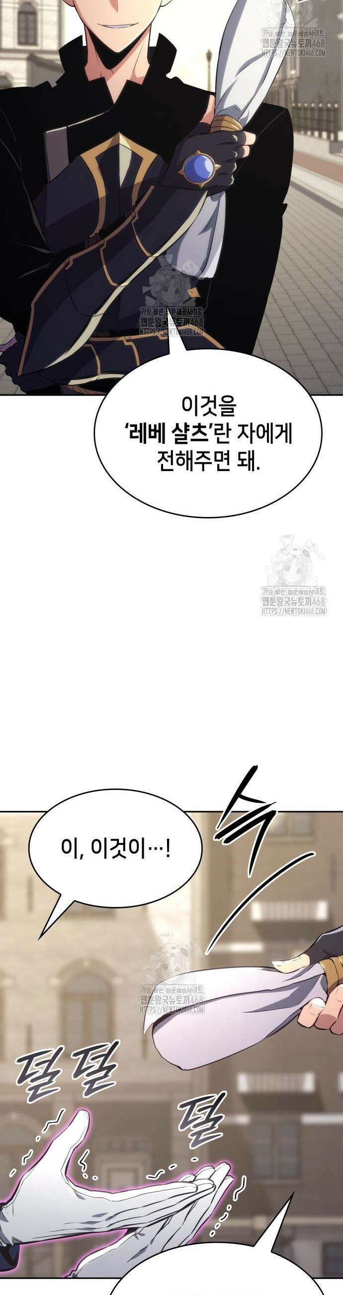 천중용문 26화 5