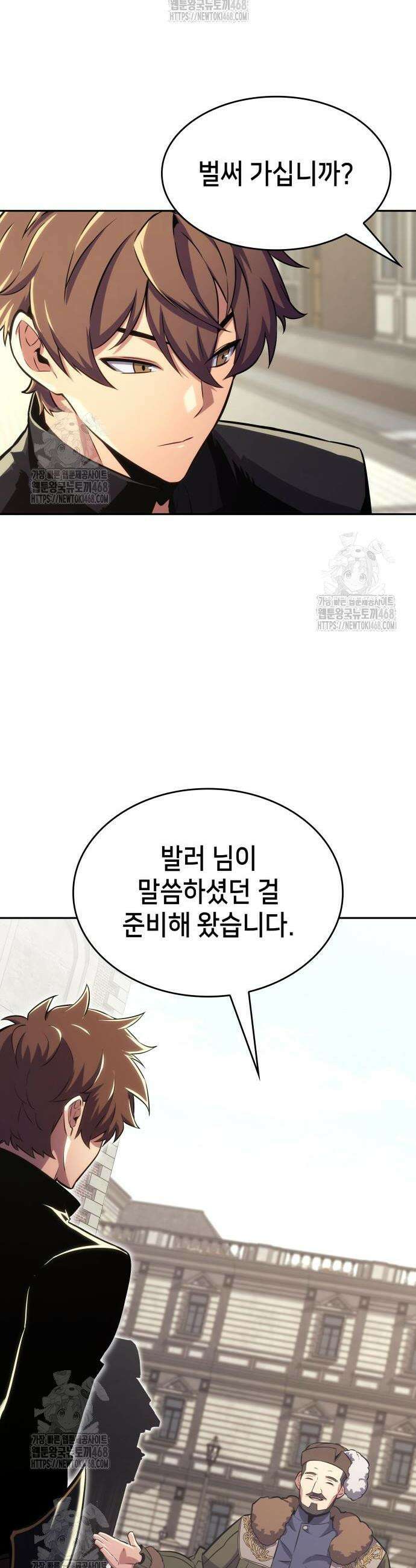 천중용문 26화 7