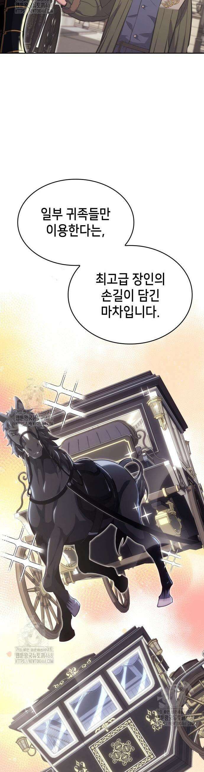 천중용문 26화 8